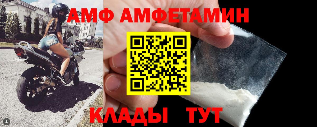 Нефтекамск  АМФ 97%  Амфетамин  Вход с VPN 