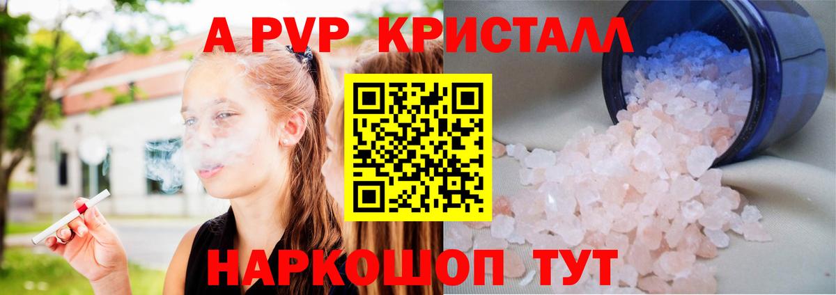 APVP кристаллы  где можно купить наркотик  Нефтекамск  Alpha-PVP СК КРИС  A-PVP  Вход с VPN  Alfa_PVP мука 