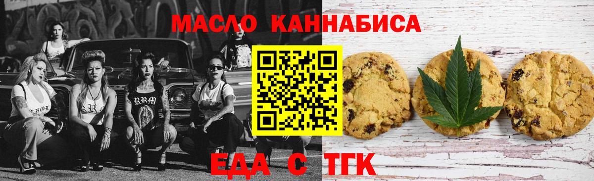 Cannafood марихуана  Вход с VPN  Нефтекамск 