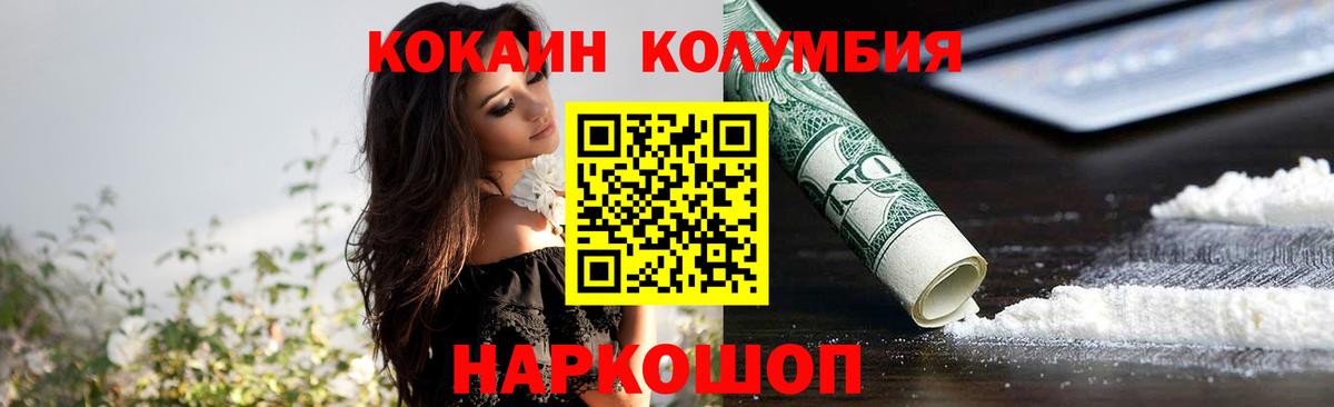 КОКАИН FishScale Нефтекамск