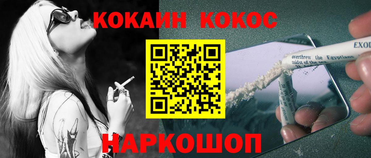 КОКАИН FishScale  КОКАИН  Вход с VPN  Нефтекамск  КОКАИН VHQ 
