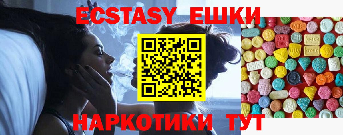 Экстази 280 MDMA Нефтекамск