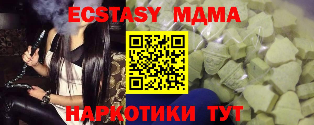 ЭКСТАЗИ Дубай  Вход с VPN  Нефтекамск  продажа наркотиков  нарко площадка телеграм  Ecstasy mix 