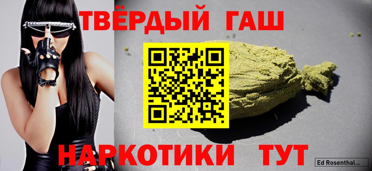 Гашиш гашик Нефтекамск