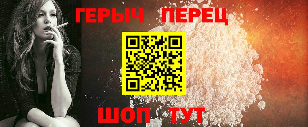 ГЕРОИН Heroin Нефтекамск
