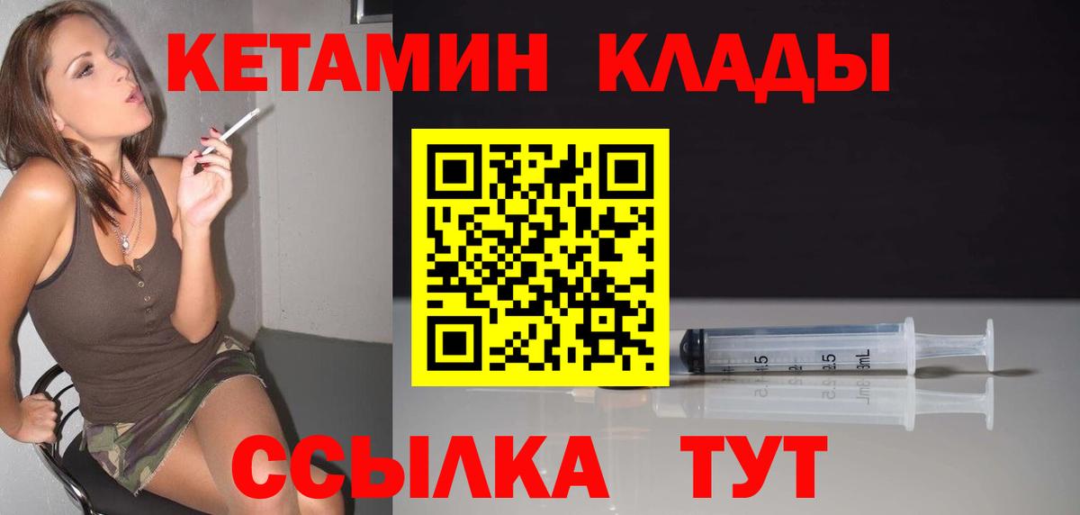 Нефтекамск  КЕТАМИН ketamine    tor  Вход с VPN 