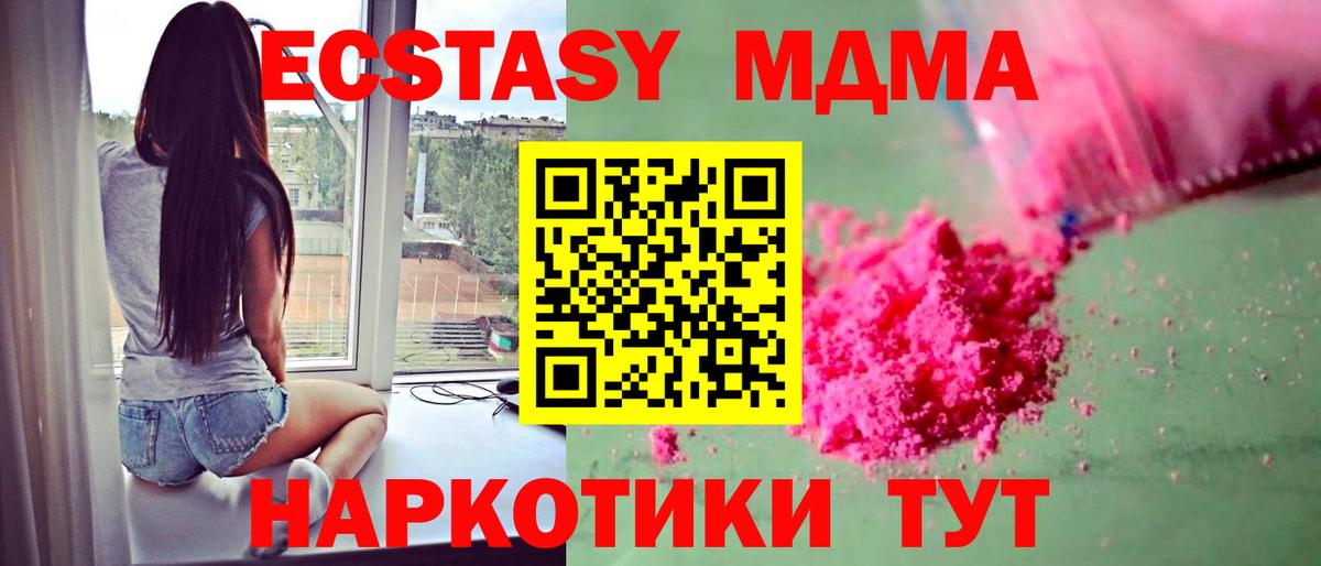 Нефтекамск  MDMA Molly  Вход с VPN  МДМА crystal 