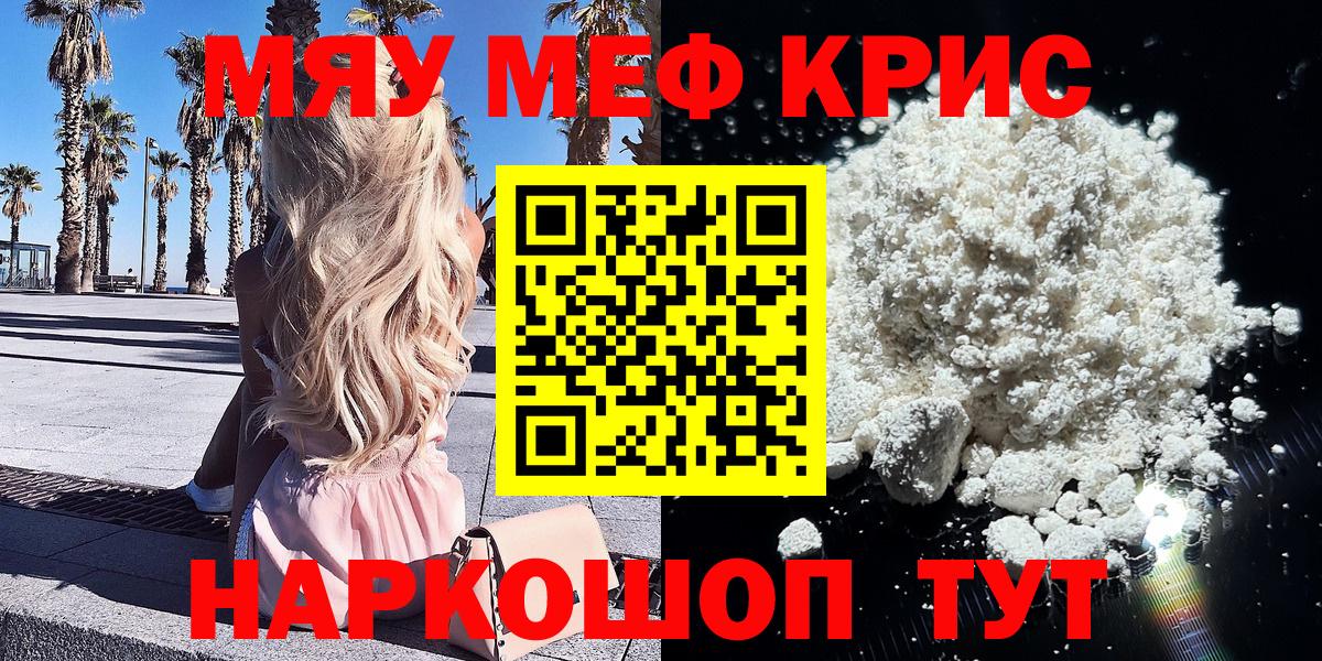 Нефтекамск  МЕФ mephedrone  МЕФ  Вход с VPN  МЯУ-МЯУ VHQ  Меф 