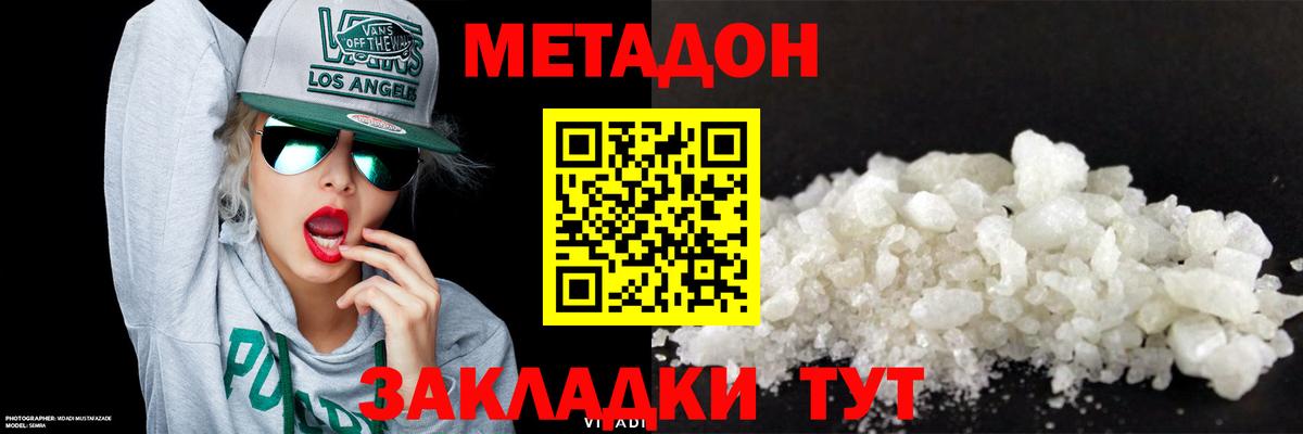 Метадон methadone  Вход с VPN  Нефтекамск 
