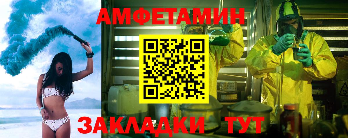 Амфетамин Нефтекамск