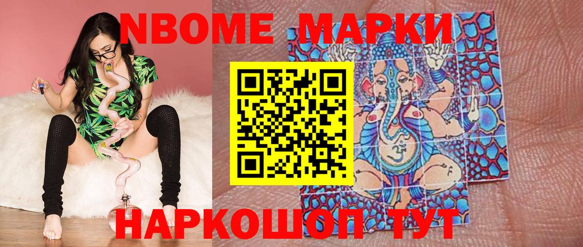 Нефтекамск  Марки 25I-NBOMe 1,8мг  Вход с VPN 