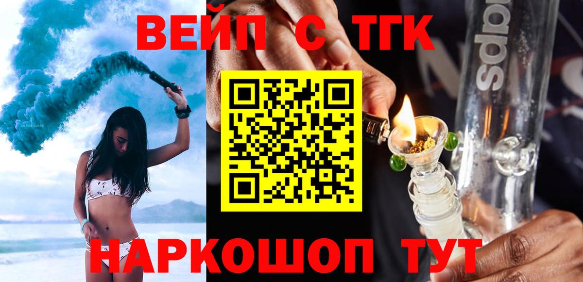 Дистиллят ТГК вейп  Дистиллят ТГК Wax  Нефтекамск  Вход с VPN 