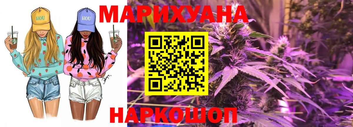 МАРИХУАНА White Widow Нефтекамск